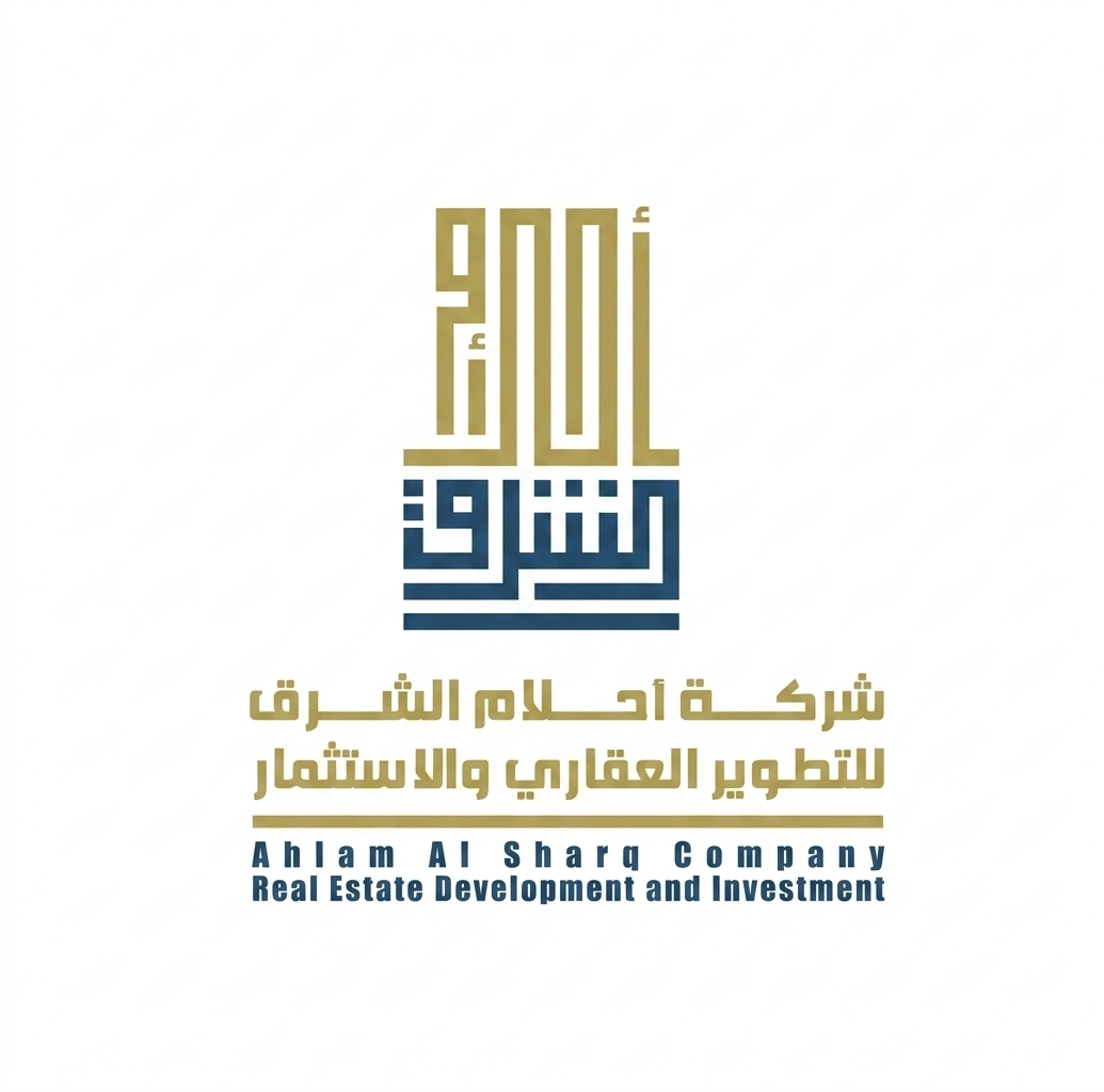 أحلام الشرق